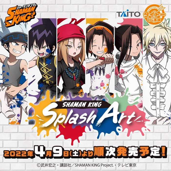 期間限定！激レア【新品未開封】シャーマンキング グッズ まとめ売り 期間限定！激レア【新品未開封】シャーマンキング グッズ まとめ売り