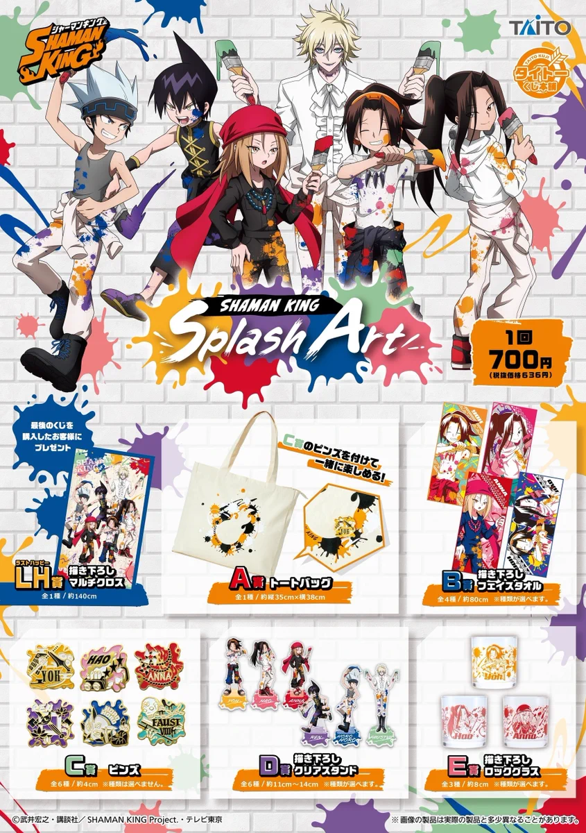 シャーマンキング FOcF5kkagAsv_Ae?format=webp&