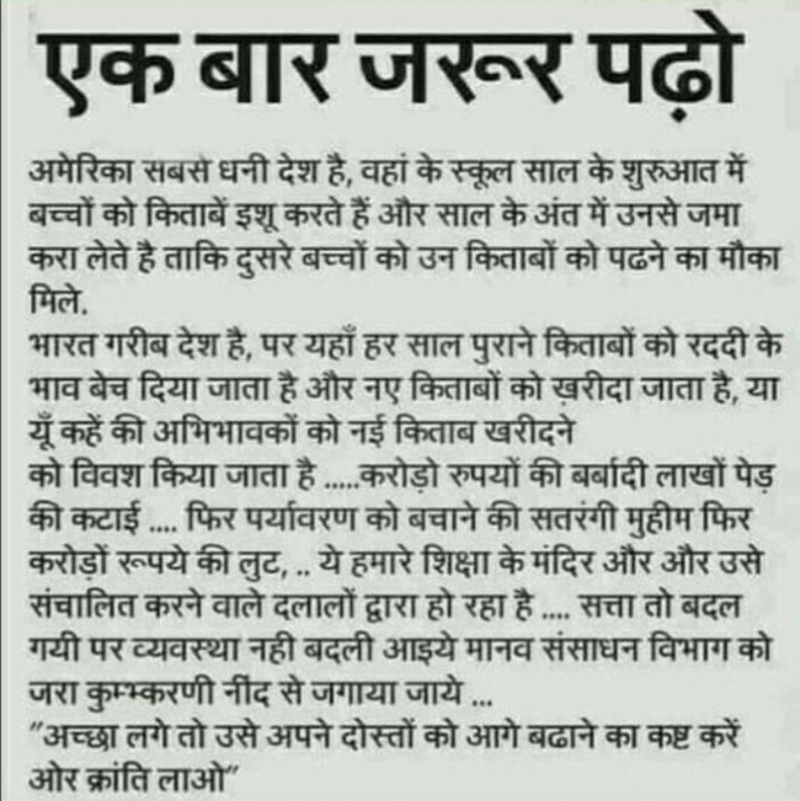 ravylohiya's tweet photo. @msisodia https://t.co/OV1bbbjeZ7