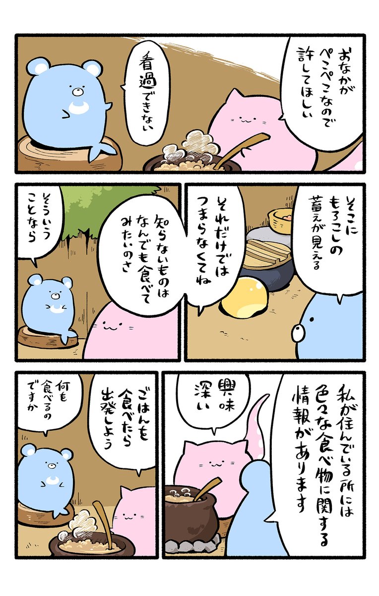 11話 