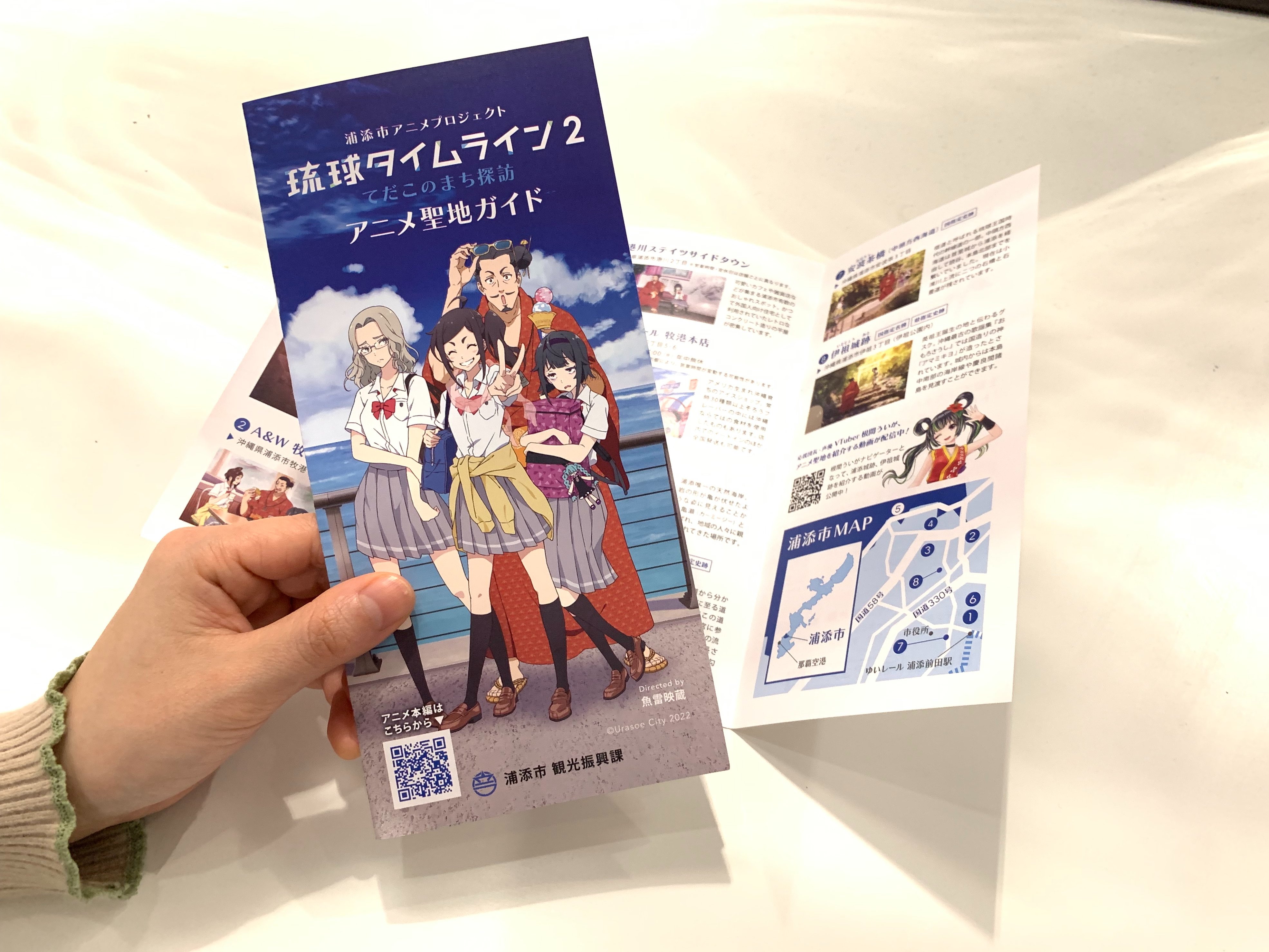 アニメ 琉球タイムライン Webで公開中 Ryukyu Anime Twitter