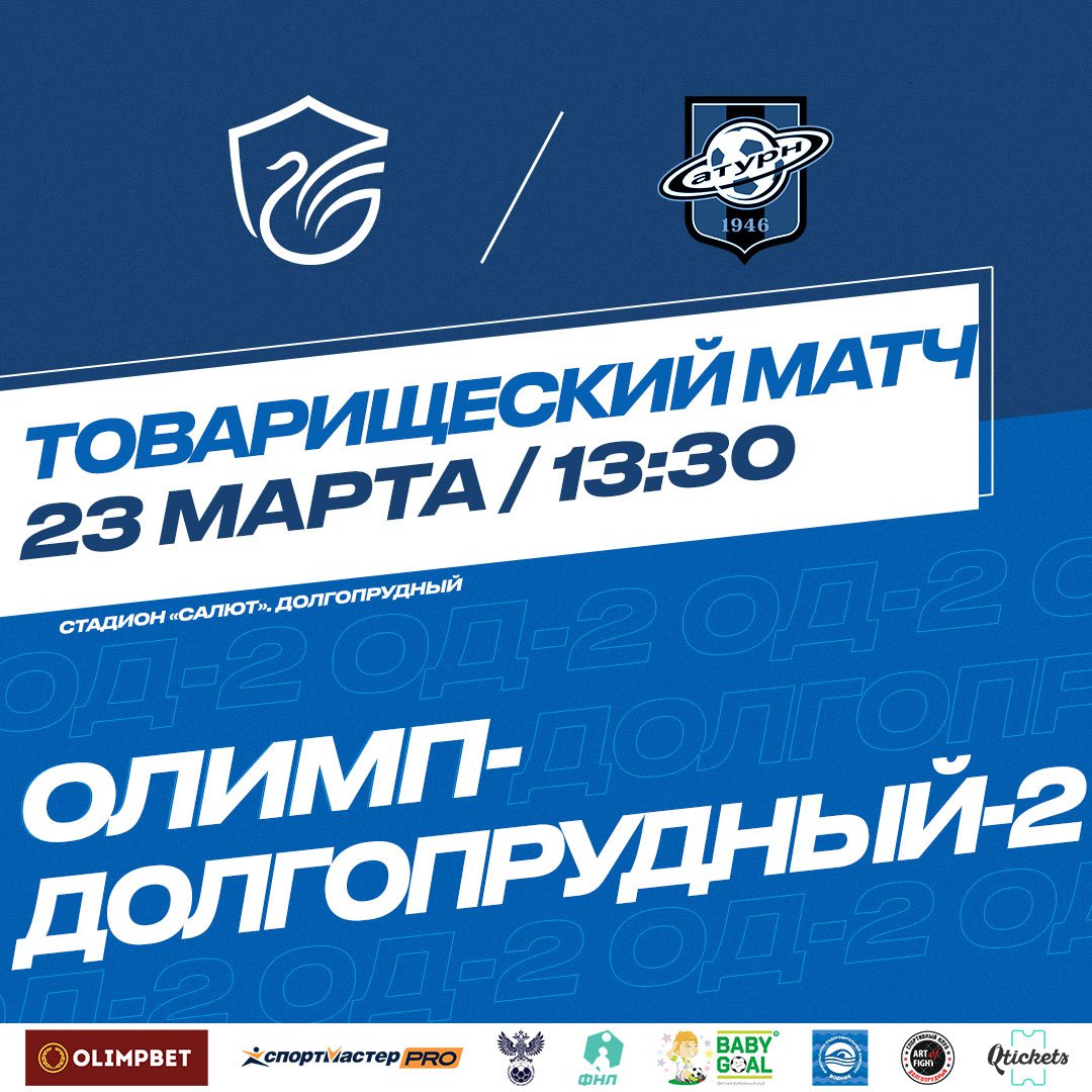 ФК «Олимп-Долгопрудный-2» tweet media