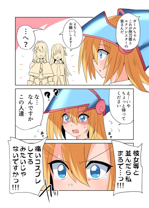 分類上モンスターだからモンスターって呼ぶけど内心モンスター…?って 疑問視つけてしまう位人に近く感じるなーって。うんと昔に自分がやってた時も斬首の美女みたいなのがいたけど、何故かあれはモンスターに疑問抱かなかった( ˘ω˘ )不思議 