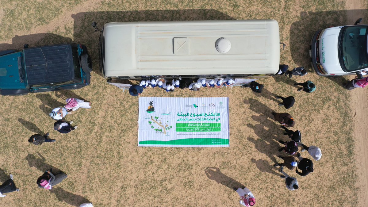 sl3sl's tweet photo. تحت رعاية سمو محافظ حفرالباطن
تدشين هايكنج اسبوع البيئة في فيضة القلت من تنظيم @ALHAFER_HIKING 
وبالتعاون مع @ncvcksa و @HFREPA 
و الجهات الحكومية 
تخلل الفعالية تنفيذ مبادرة إصحاح بيئي 
#بيئتنا_مسؤوليتنا https://t.co/lo3UXiQYwr