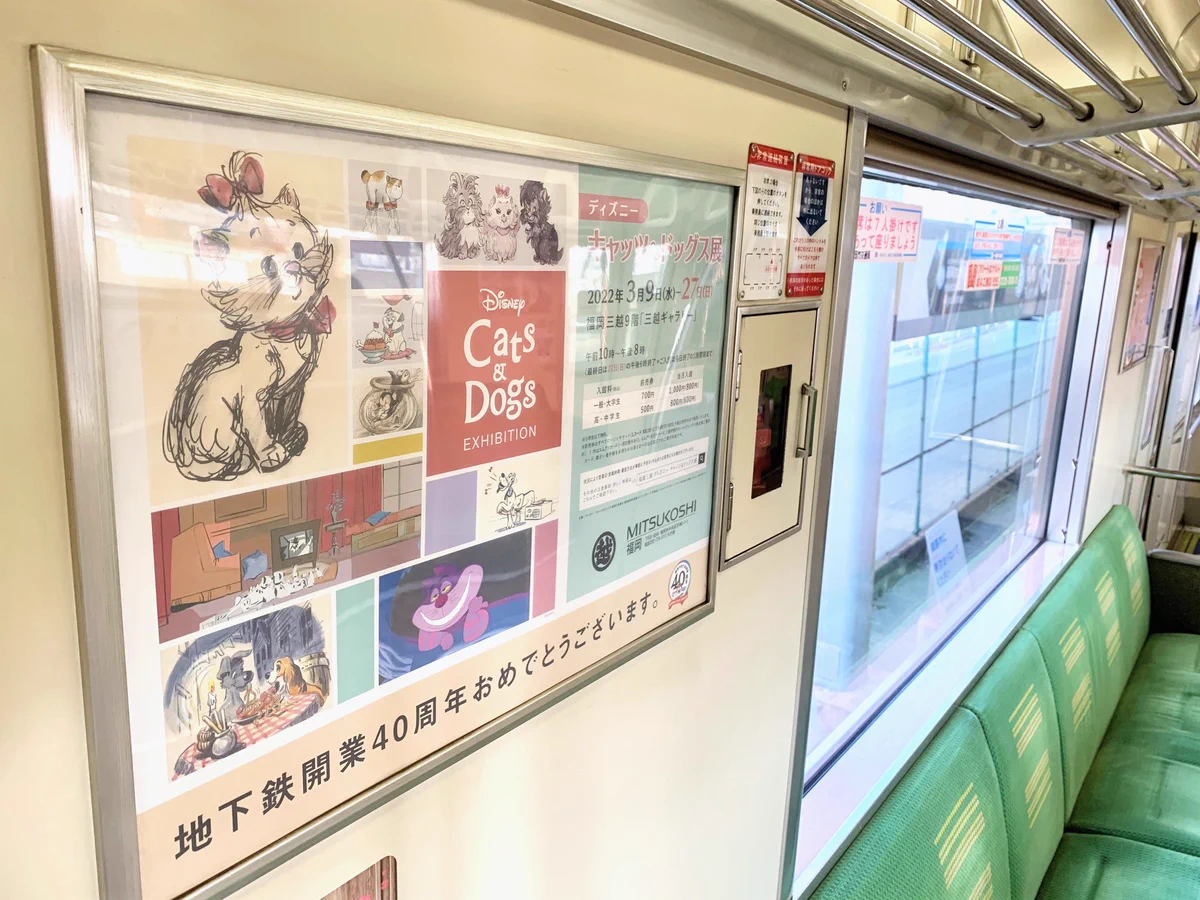 福岡市地下鉄【公式】 on X: 