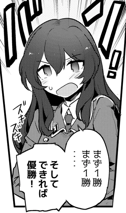 ガルパン漫画で初めて描いてるエクレール(マジノ女学院 