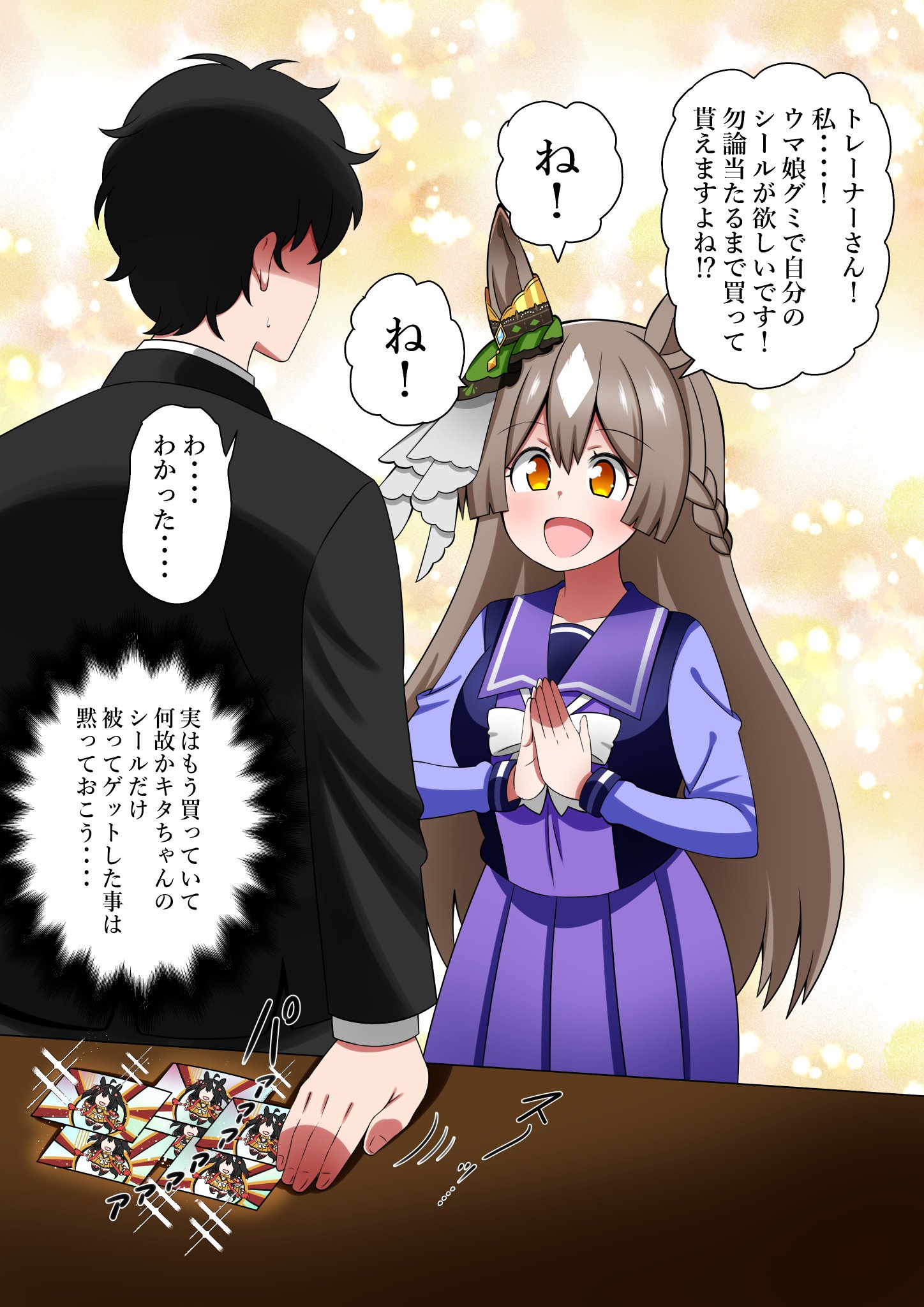 ウマ娘　トレーナー 荒森ラッコ@新刊委託中🏇ARAMORI on X: 