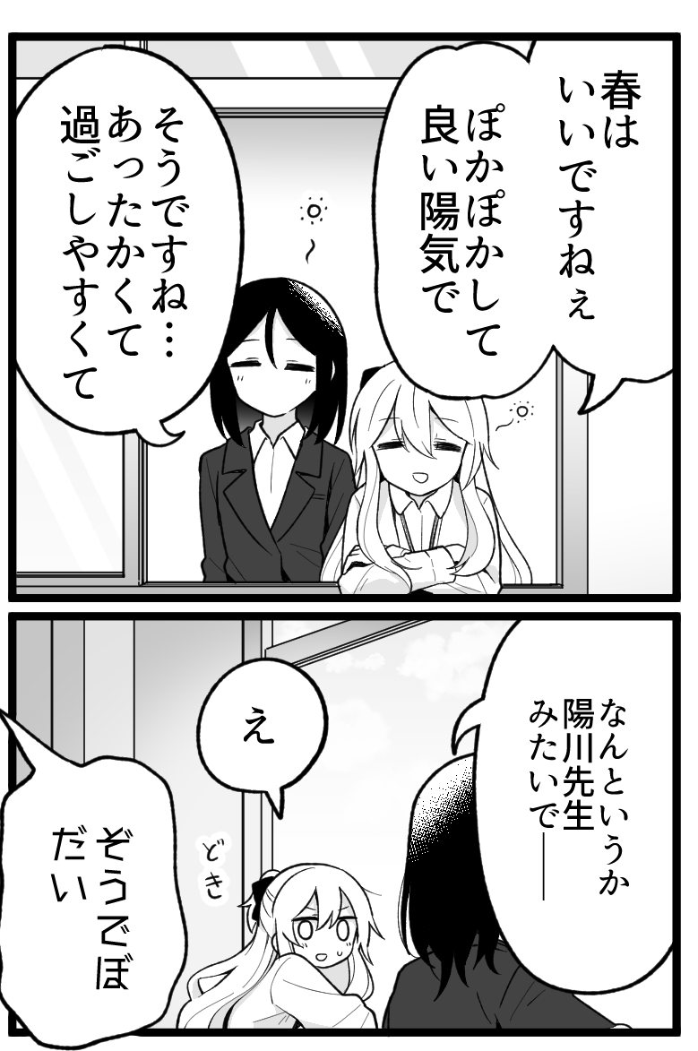 【おしらせ】

ギリギリメンタル御影先生更新されております。
影山御影の言動が春の陽気に当てられてふわふわしています
無意識に人の心を揺さぶる女…

↓マンガは以下リンクから読めます↓
https://t.co/nyeITG78Kz 
