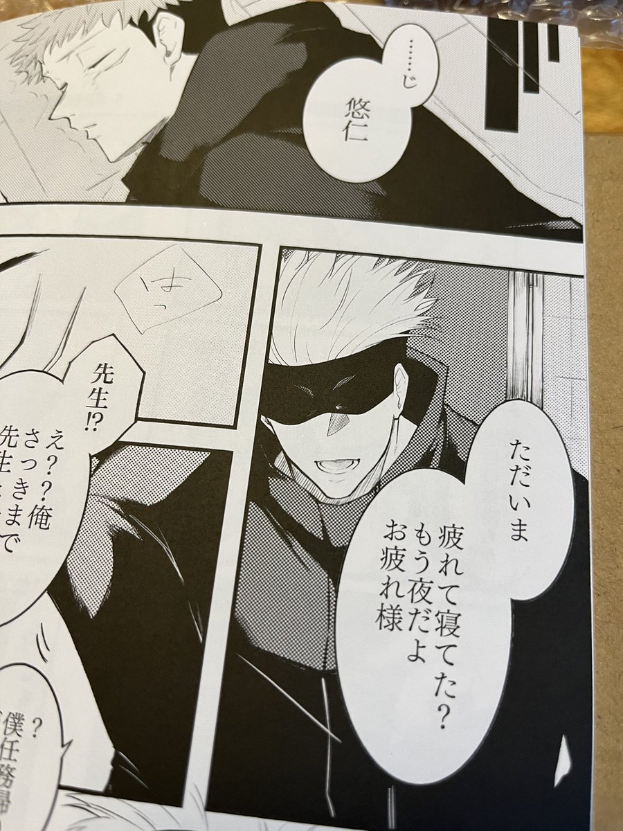 やらかしてないか確認してたんですけど
印刷めちゃくちゃ綺麗にしてもろてる…おたクラブさん…神…🙏🙏🙏 