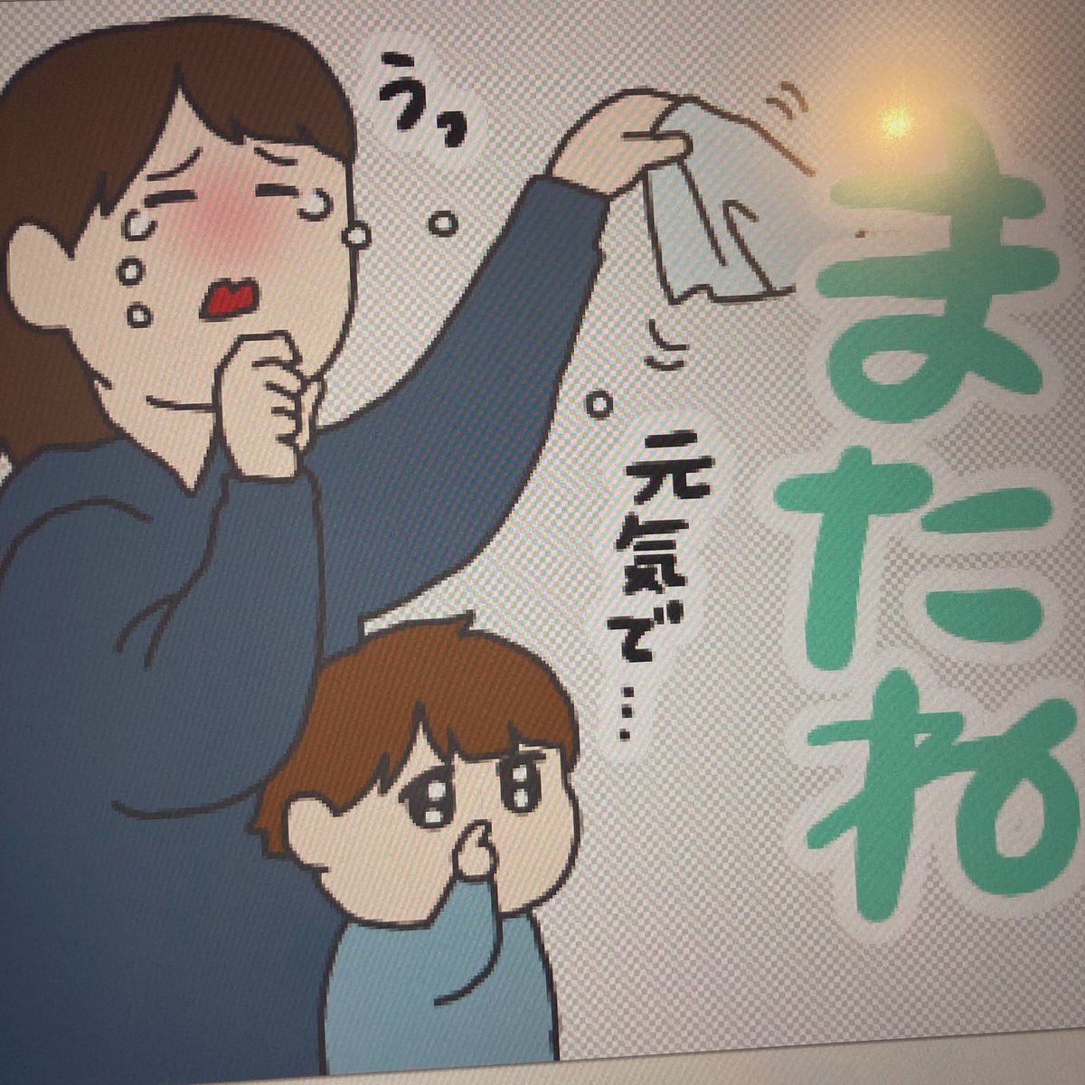 日常のスタンプも完成したので
申請しましたーーーー
どうか無事に通りますように…
気に入っているのは
爆泣き次男坊と
ばきゅんと
ハピネェスと
鼻くそほじってる長男です 