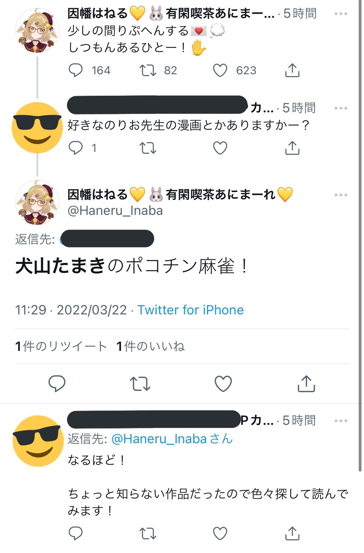 佃煮のりお 犬山たまき いいですか 因幡はねる教祖 佃煮のりお先生の著書に 人人人人人人人人 犬山たまきの ポコチン麻雀 Y Y Y Y Y Y Y という漫画はありません ななしさん この人何とかして下さい T Co
