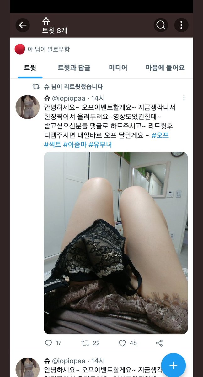 누가!!이런거~~도용하고요
그래서 트윗한거 삭제들 하는구나