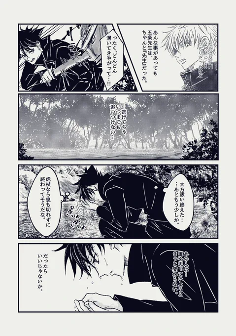 五伏
五は🐯が好きだと思ってる恵の話⑤
帰ったら会いに 