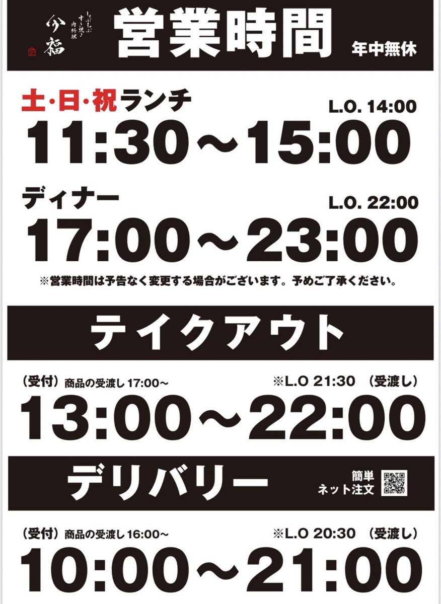imafuku29's tweet photo. 【営業時間のご案内】

本日より通常営業再開しております。

今日は、一段と冷え込むそうですね。
#今福 で心も身体も温まりませんか？
暖かいしゃぶしゃぶ、すきやきご用意しております。
お席ご案内可能でございます。
ご来店お待ちしております。
#今福
#しゃぶしゃぶ
#すきやき https://t.co/WOuiGLZN8f