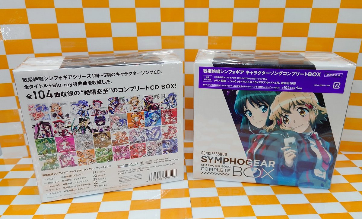ホワイト系ホットセール 戦姫絶唱シンフォギア コンプリートcdbox アニメ Cdホワイト系 10 103 Tecnologia Usfx Bo