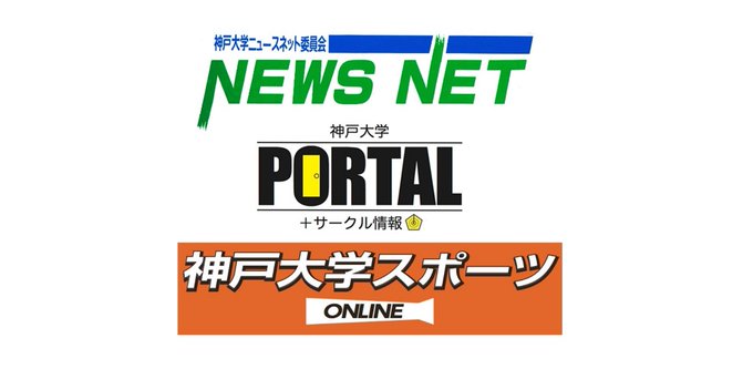 神戸大学ニュースネット Newsnet Kobe U Page 5 Twilog