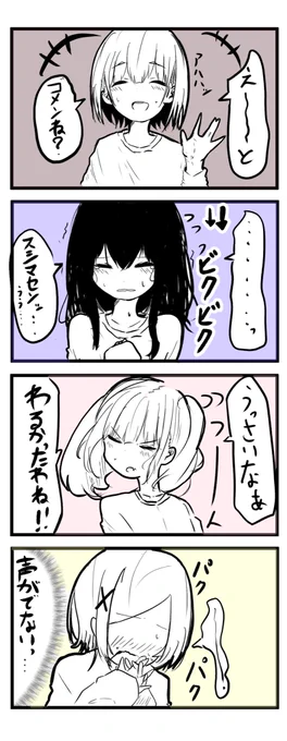謝 る 女 の こ 