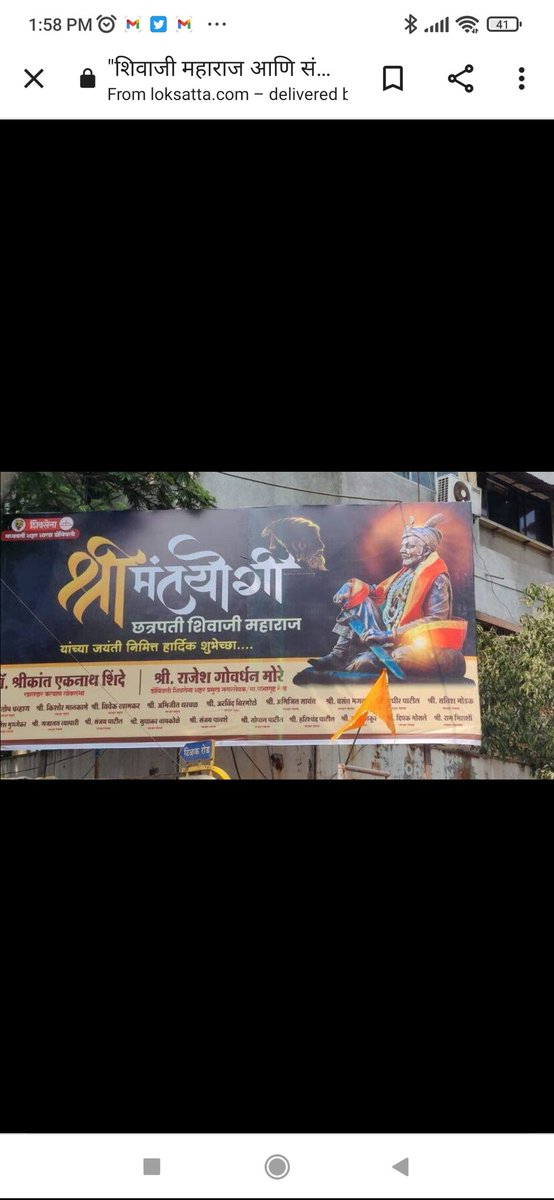 SHUBHAM19779516's tweet photo. ह्या वेड्यांना कोणीतरी समजावून सांगा. 
ह्यांना शिवाजी महाराज आणि संभाजी महाराज यांच्यातील फरक कळत नाही. https://t.co/PdqL0ImaFZ