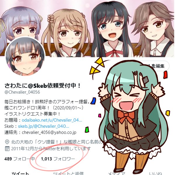 可愛いイラストのtwitterイラスト検索結果