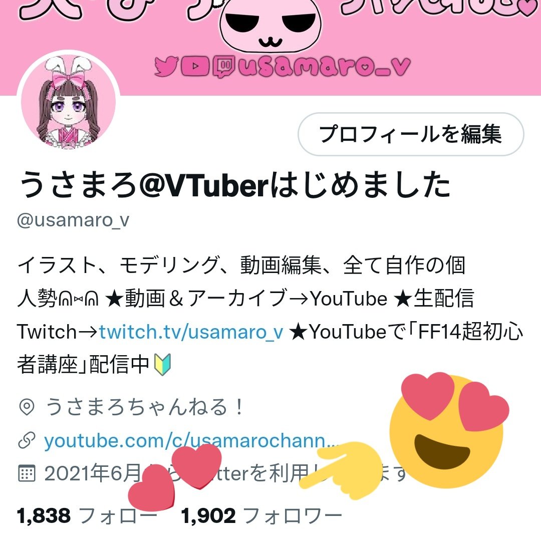 うさまろ Vtuberはじめました Usamaro V Twitter