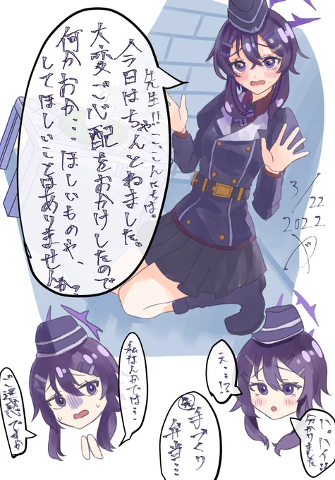 先生「元気になったならよかった。お返しかぁ…手作り弁当食べたいな。高級じゃなくて庶民的なのがいいなぁ高級じゃなくて!!」
#火曜日はハルカ
#ブルアカ 
#ブルアカ週間連載チャレンジ 