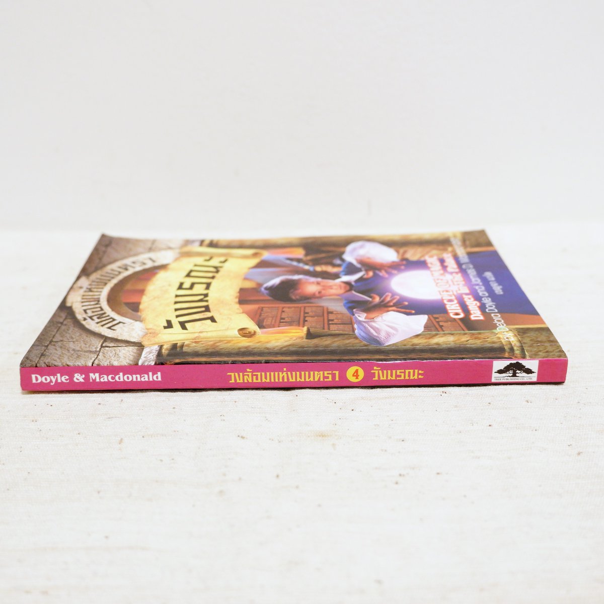 2ndHandByMine's tweet photo. 📚 นิยายแปล CIRCLE OF MAGIC Danger In the Palace วงล้อมแห่งมนตรา ตอน วังมรณ�� - Debra Doyle and James D. Macdonald มือสองสภาพบ้าน

✨ 65 บาท ✨

✨ขอดูรูปเพิ่มเติมได้ค่า✨

#2ndbyminenovel #ส่งต่อหนังสือ #หนังสือมือสอง #หนังสือมือสองราคาถูก #นิยายแปลมือสอง #นิยายแปล https://t.co/egtymsRXc4