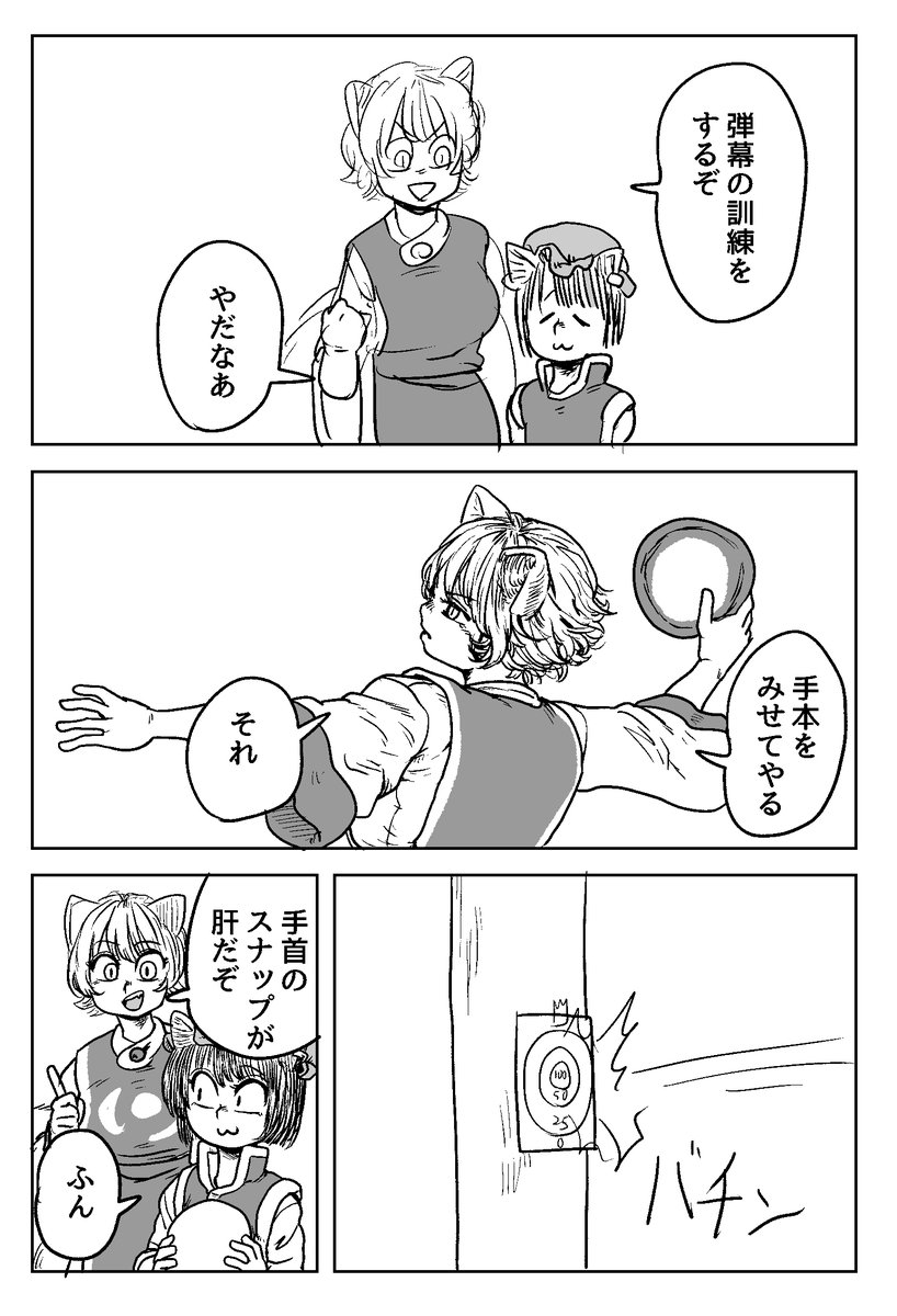 八雲家の漫画。 