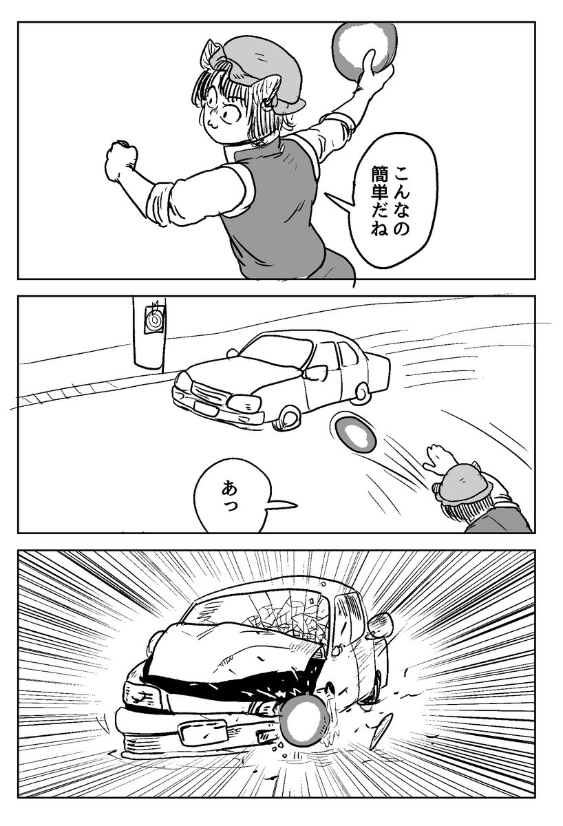 八雲家の漫画。 