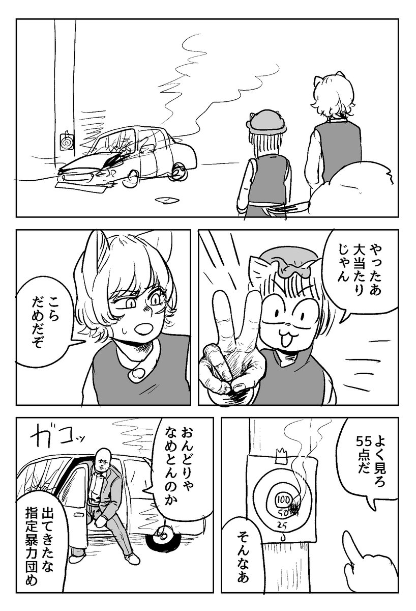 八雲家の漫画。 