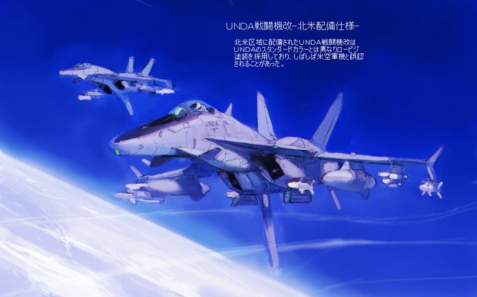 ウルトラマン80にはUGMのスカイハイヤーやシルバーガルのほかに、地球防衛軍専用の戦闘機がちゃんとあるんだよね。それがカッコいいのよ。 