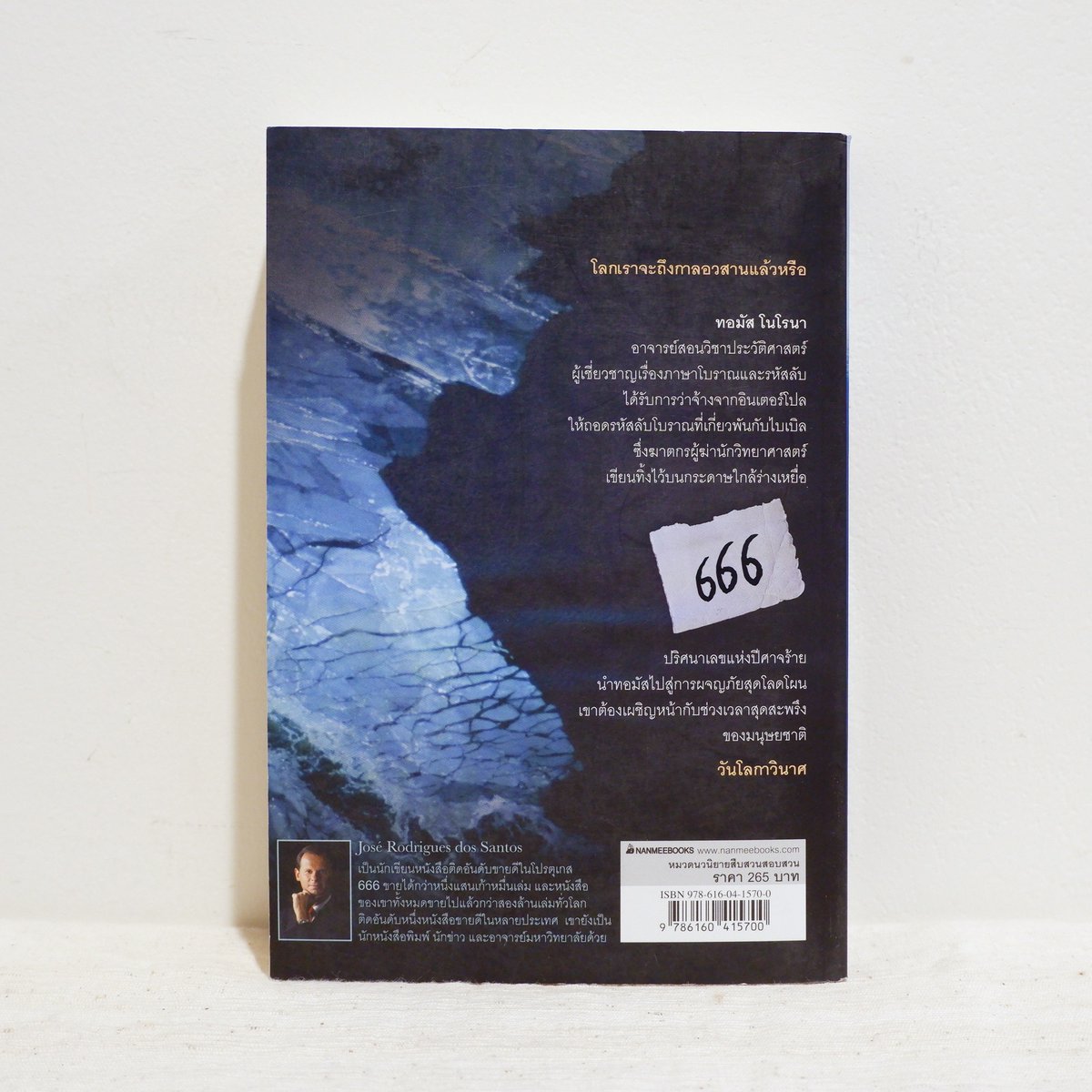 2ndHandByMine's tweet photo. 📚 นิยายแปล 666 The Seventh Seal - José Rodrigues dos Santos มือสองสภาพบ้าน

✨ 160 บาท ✨

✨ขอดูรูปเพิ่มเติมได้ค่า✨

#2ndbyminenovel #ส่งต่อหนังสือ #หนังสือมือสอง #หนังสือมือสองสภาพดี #หนังสือมือสองราคาถูก #นิยาย #นิยายแปลมือสอง #นิยายม��อสองสภาพดี #นิยายมือสองราคาถูก #นิยายแปล https://t.co/L7gu7LLRK2