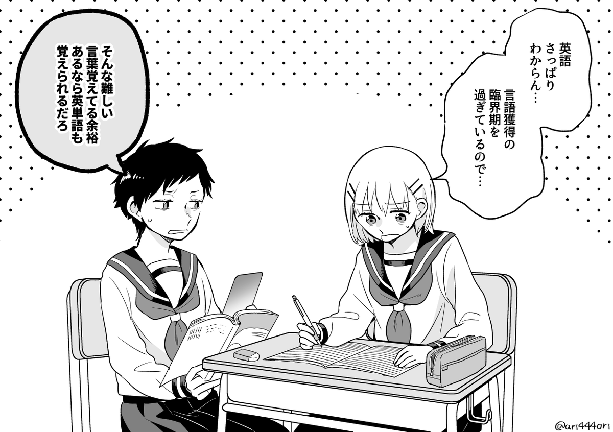 勉強中 