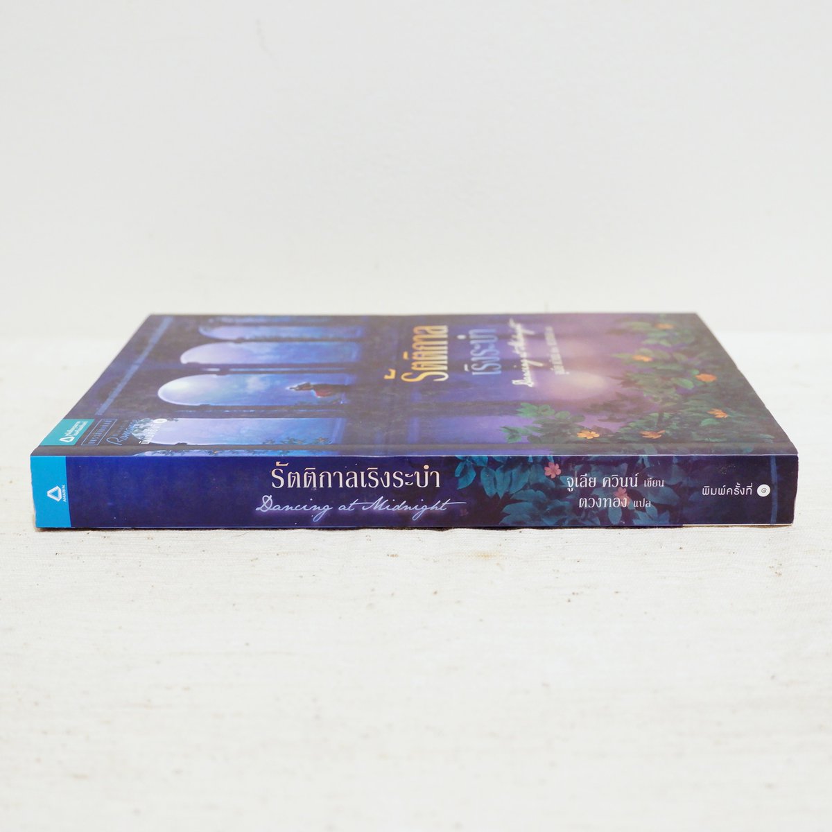 2ndHandByMine's tweet photo. 📚 น���ยายแปล Dancing at Midnight รัตติกาลเริงระบำ - Julia Quinn ​มือสองสภาพบ้าน

✨180 บาท✨

✨ ขอดูรูปเพิ่มเติมได้ค่า ✨

#2ndbyminenovel #ส่งต่อหนังสือ #หนังสือมือสอง #หนังสือมือสองสภาพดี #หนังสือมือสองราคาถูก #นิยาย #นิยายแปลมือสอง #นิยายมือสองสภาพดี #นิยายแปล https://t.co/xCjZhRvqZm
