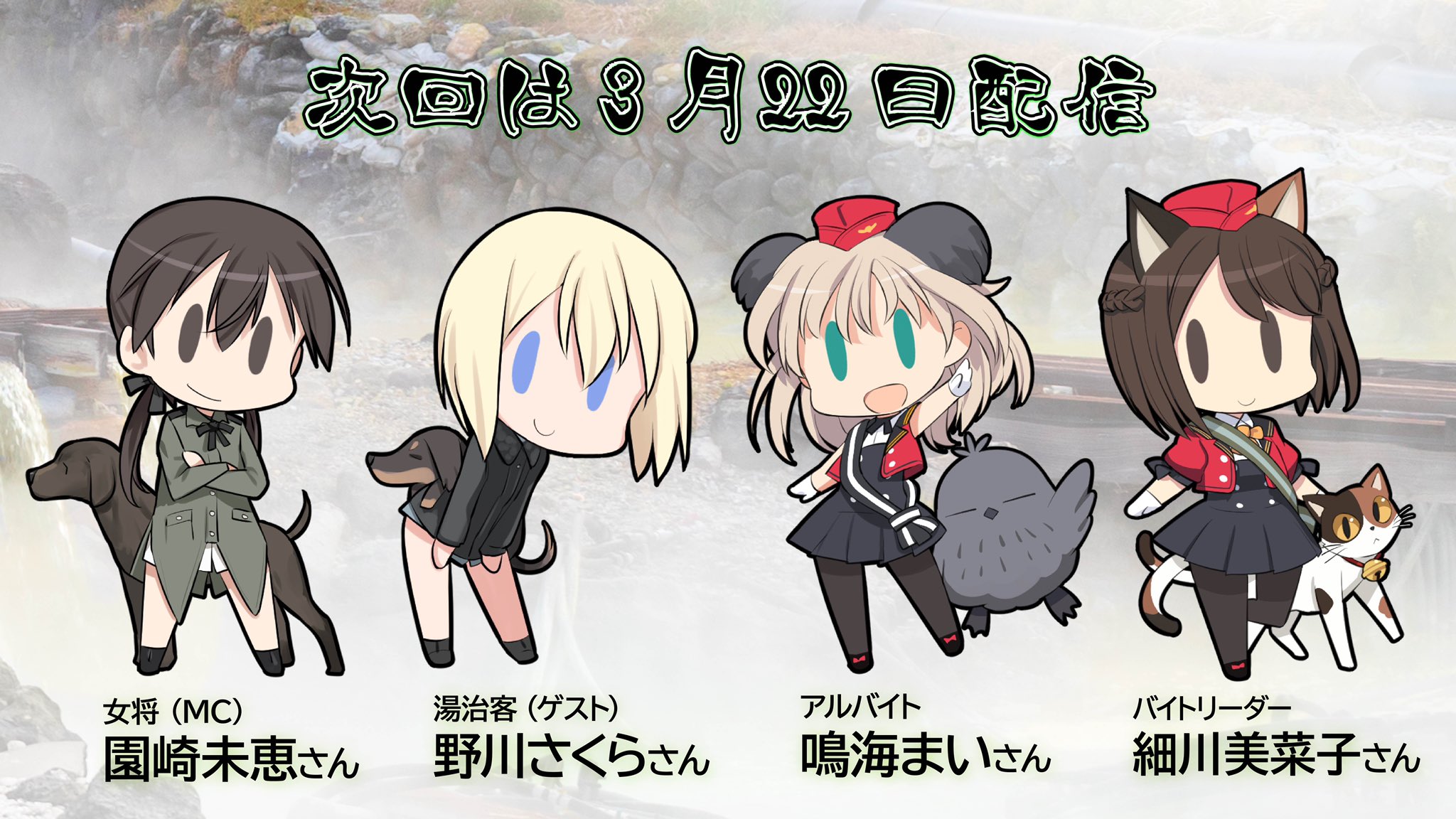 複合材な日々 A Twitteren ブログ更新 本日時からワールドウィッチーズチャンネル 姉の湯 がニコ生配信 最終回のゲストはエーリカ役の 野川さくらさん ルミナスからいのり役の細川美菜子さん ジニー役の鳴海まいさん T Co Z9sbe5l1u7 T Co