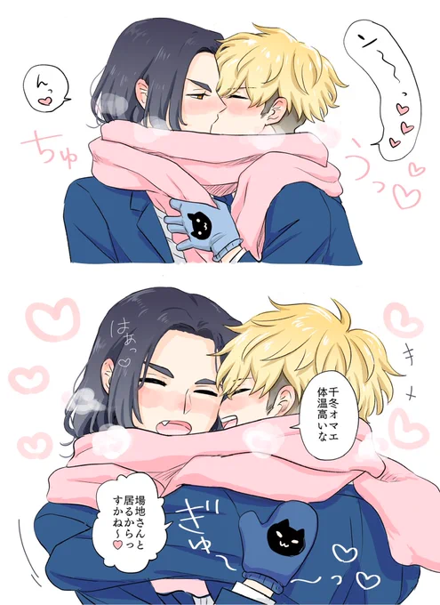 さむい〜❄️🐺 