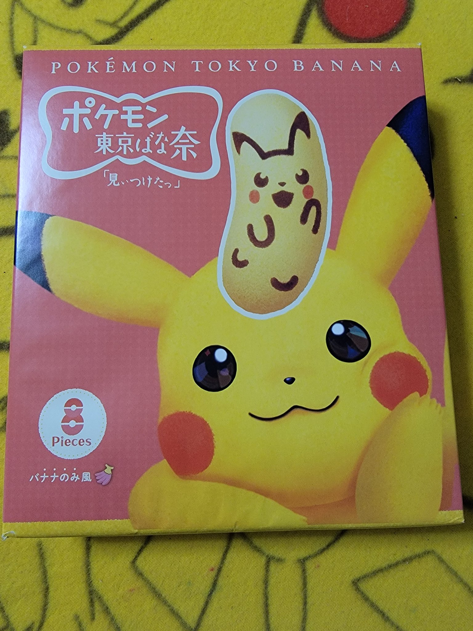 リアルピカチュウ この前友達からホワイトデーのプレゼントでお菓子もらったピカ 可愛くて嬉しいピカ ポケモン ピカチュウ お菓子 チョコレート ホワイトデー リアルピカチュウ ふわっち ライバー 配信者 仮装 コスプレ ゲイ Lgbt サトシ募集