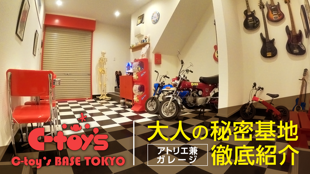 ちしまこうのすけ アメリカンダイナー風 大人の秘密基地徹底紹介 僕のアトリエ兼ガレージを徹底紹介してます T Co Jcfllsh5hw Youtubeより アメリカンダイナー アメリカンダイナー風 アトリエ ガレージ 秘密基地 T Co ちしまこうのすけ アメリカンダイナー風 大人の秘密基地徹底紹介 僕のアトリエ兼ガレージを徹底紹介してます T Co Jcfllsh5hw Youtubeより アメリカンダイナー アメリカンダイナー風 アトリエ ガレージ 秘密基地 T Co