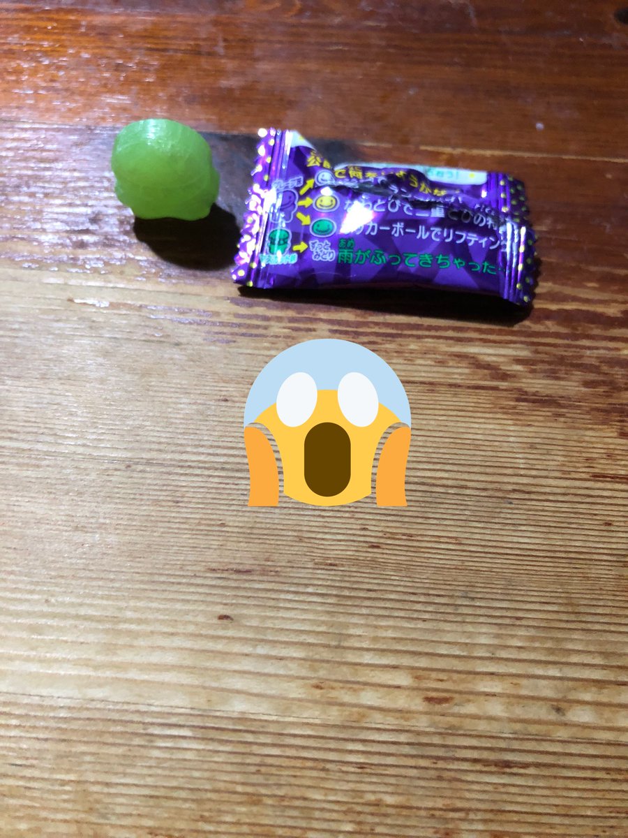 きえちゃうキャンディー