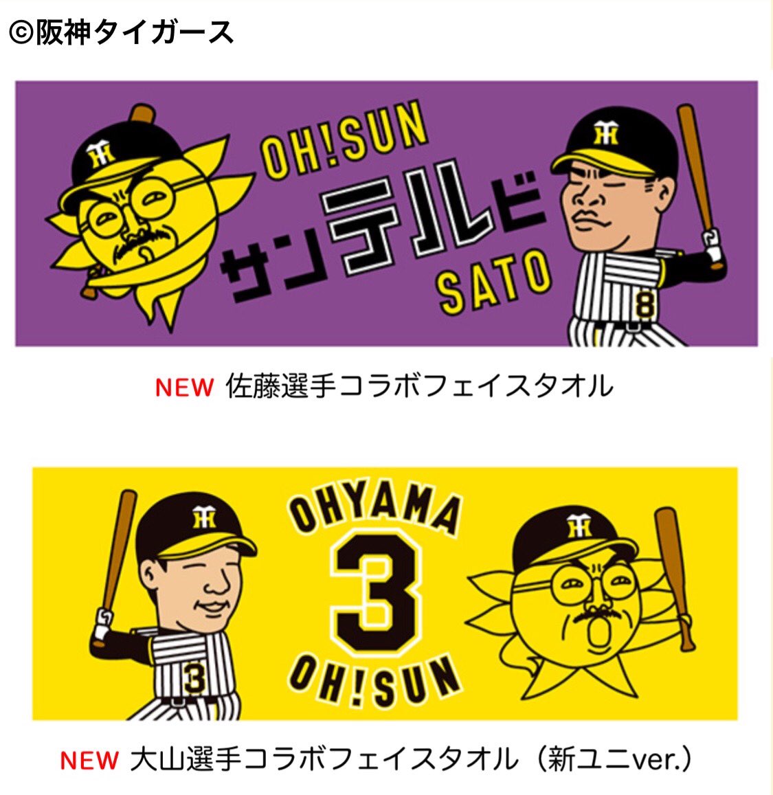 ◤￣￣￣￣￣￣￣￣￣ おっ！サングッズ2022 ______◢ おっ！サン