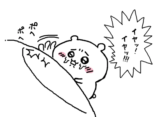 ドアが壊れて家に入れなくなった哀れなちいさん 