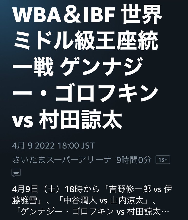 村田諒太の試合は地上波テレビ生放送はある ゴロフキンどっちが勝つかも予想 みまさんニュースらぼ