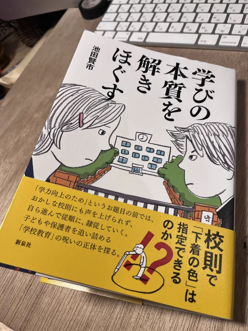 仕事前に読書! 