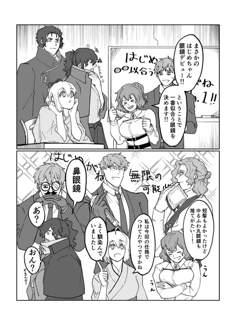 3月21日の無配2pです～
お手に取って頂きありがとうございました!
眼鏡の話をしろ～ 