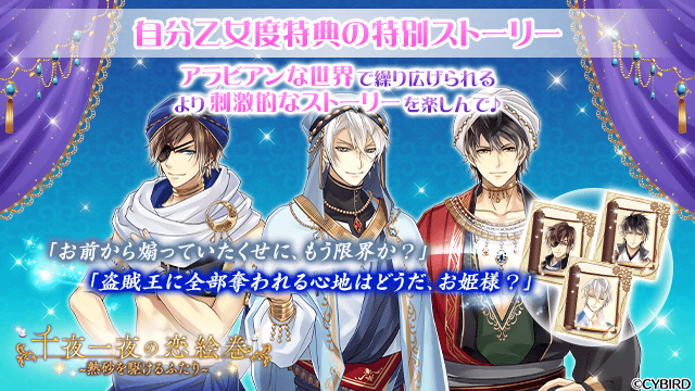 公式 イケメン戦国 開催中 公約イベント 千夜一夜の恋絵巻 熱砂を駆けるふたり が開催中 特典には 特別ストーリー が登場 アラビアンな世界で繰り広げられる より刺激的なストーリーを楽しんでくださいね 4 8 23時まで T 公式 イケメン戦国 開催中 公約イベント 千夜一夜の恋絵巻 熱砂を駆けるふたり が開催中 特典には 特別ストーリー が登場 アラビアンな世界で繰り広げられる より刺激的なストーリーを楽しんでくださいね 4 8 23時まで T