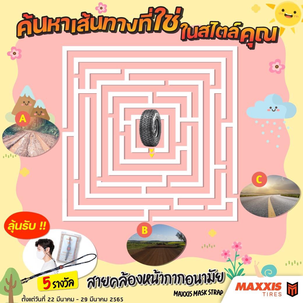 MaxxisTH's tweet photo. พบกับกิจกรรมดีๆให้ทุกคนร่วมสนุกกันอีกเช่นเคย🎉กับกิจกรรม "ค้นหาเส้นทางที่ใช่ในสไตล์คุณ" เพียงคุณพา AT-811 ยางกึ่งออฟโรดที่ตอบโจทย์ทุกสภาพถนนไปยังเส้นทางใดก็ได้ ก็มีสิทธิ์ลุ้นรับ MAXXIS Mask Strap จำนวน 5 รางวัลไปเล้ย🥳

ร่วมสนุกกับเราได้ที่ : https://t.co/ag70ymjm7H https://t.co/5S429KcP8t