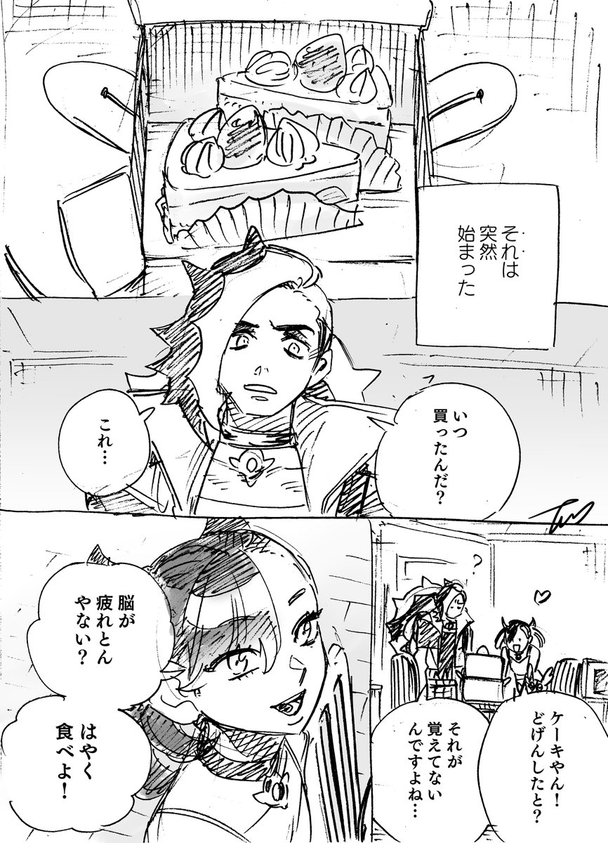『アニキ』前編(1/2)
(スパイク兄妹×ホラー) 