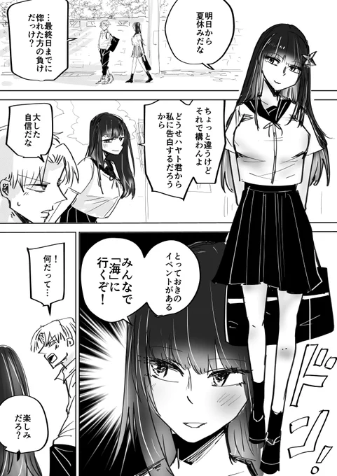 伝説の抜け忍くノ一に骨抜きにされる話㉒ #抜け抜き 