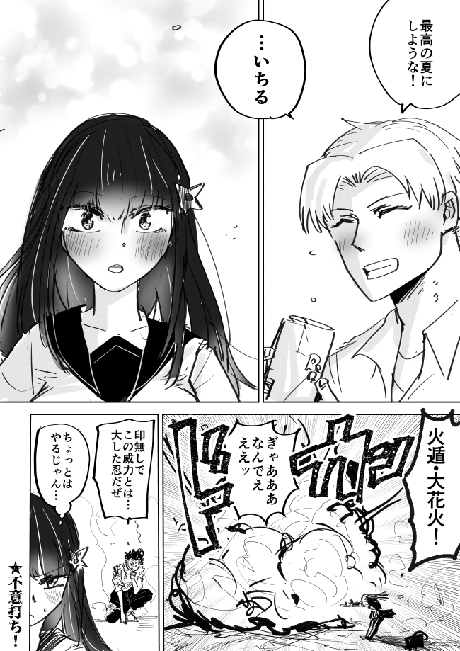 伝説の抜け忍くノ一に骨抜きにされる話㉒ #抜け抜き 