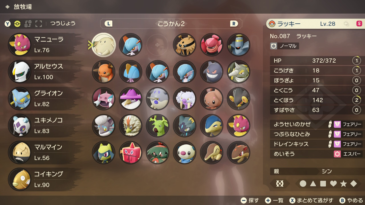 Choco アルセウス交換 ポケモン交換 Legendsarceus アルセウス 出 Box内のポケモン 親分はマニューラ のみ 歪み 求なんでも 色違いやアロコン等 複数 激求 国産色ズガイドスor色ラムパルド ズガイドス系統は色で 親じゃない方求めてます Choco アルセウス交換 ポケモン交換 Legendsarceus アルセウス 出 Box内のポケモン 親分はマニューラ のみ 歪み 求なんでも 色違いやアロコン等 複数 激求 国産色ズガイドスor色ラムパルド ズガイドス系統は色で 親じゃない方求めてます