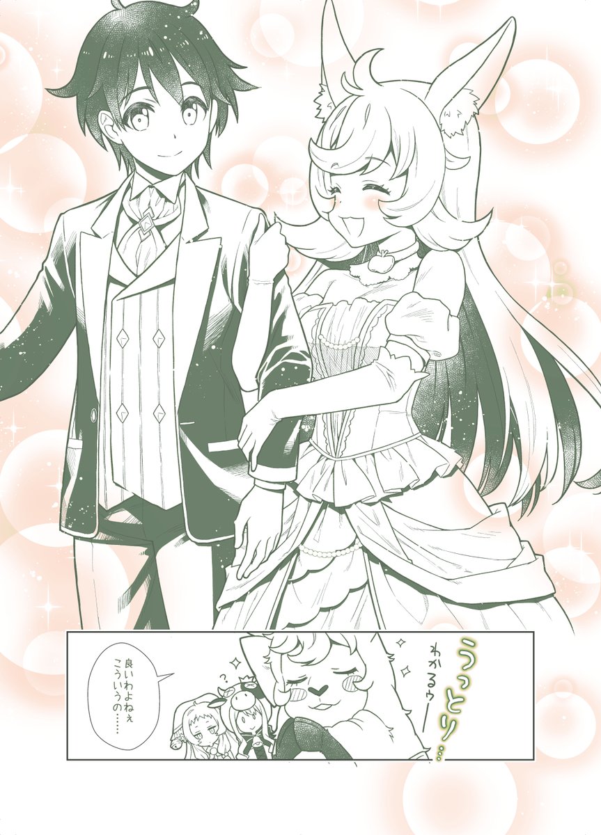 復刻イベントのリアルタイム時のプリコネまんが再掲
(1/2)

#プリコネR 